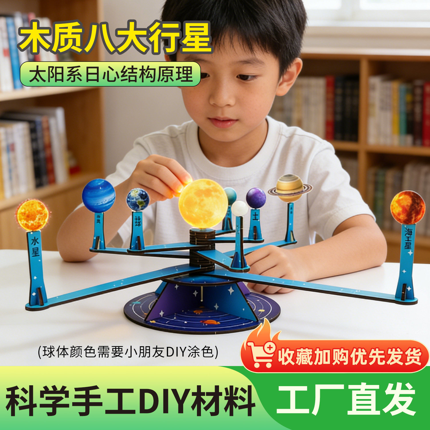 DIY木质八大行星太阳系模型天文科学小实验手工制作拼装玩具套装