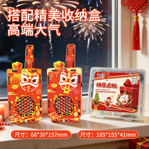 DIY对讲机儿童科学实验玩具