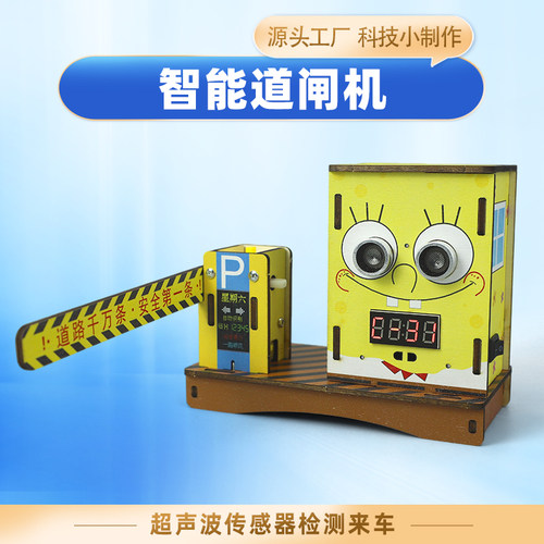 智能道闸机手工模型玩具