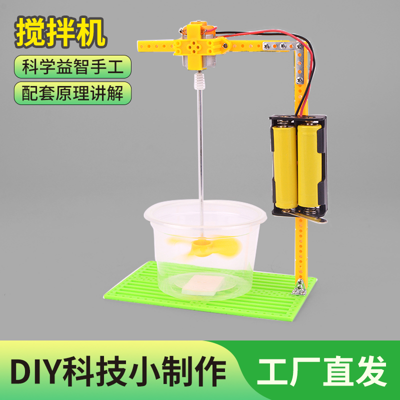 科学实验材料包物理手工