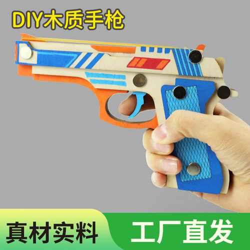 DIY木制手枪科技制作小发明