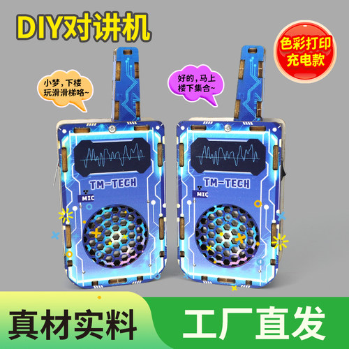 科技小制作儿童diy科学实验