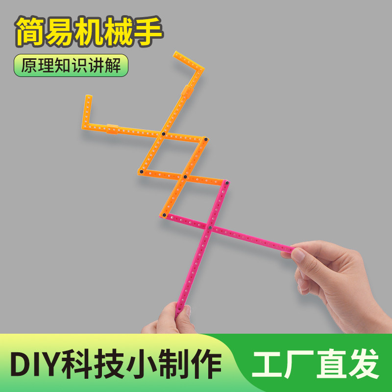 科技小制作幼儿园手工拼装玩具简易机械手材料包儿童小发明steam,玩具/童车/益智/积木/模型,科学实验,淘宝优惠券,粉丝福利购,淘宝优惠卷