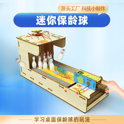桌面保龄球亲子互动对战玩具