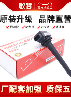 适用于日产轩逸点火线圈天籁骐达劲逍客骊威奇骏颐达NV200高压包