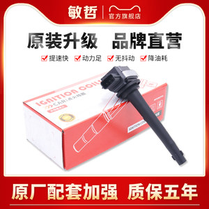 适用日产车系点火线圈