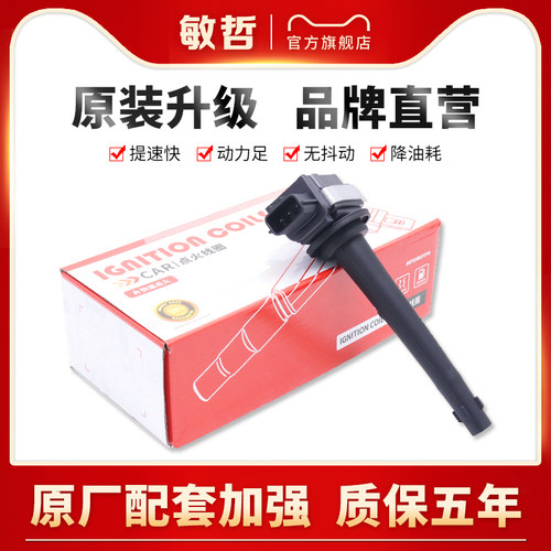 适用日产车系点火线圈