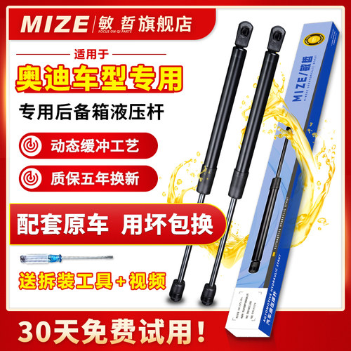 敏哲奥迪汽车液压撑杆质保五年