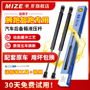 适用于起亚狮跑智跑赛拉图远舰秀尔嘉华K5前机盖后备箱液压支撑杆