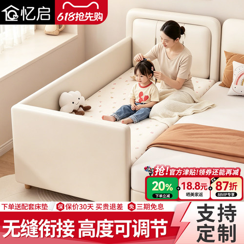 软包拼接神器床边加宽