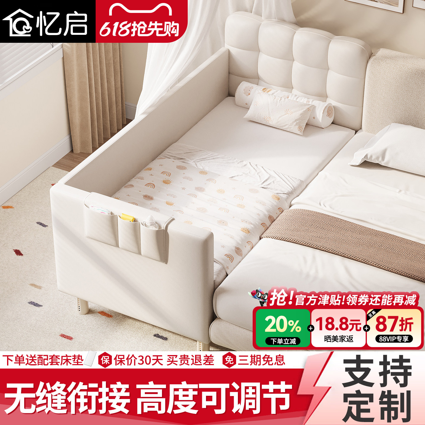 拼接床婴儿床加宽拼接神器大人可睡2026新款女孩实木软包儿童边床
