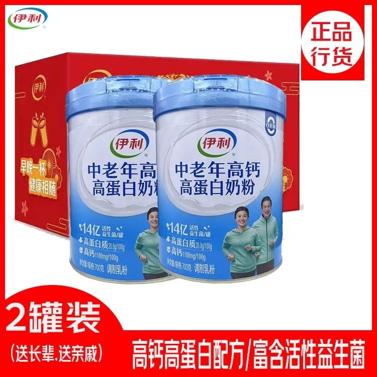 伊利中老年高钙高蛋白奶粉年货礼盒老年人成人冲饮营养早餐