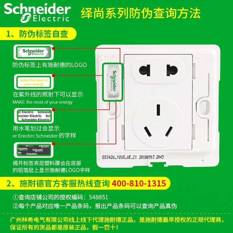 施耐德开关插座官方专卖店面板USB绎尚深空灰 黑色五孔插座二三插