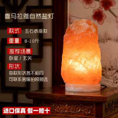 盐灯喜马拉雅水晶创意天然风水矿石台灯卧室床头灯小夜灯装饰摆件