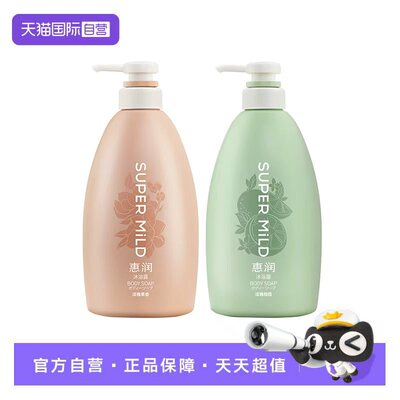 惠润保湿滋润沐浴露590ml柑桔/果味 香味持久保湿清洁