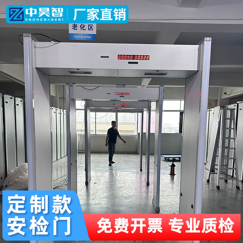 中昊智定制2米金属安检门开票