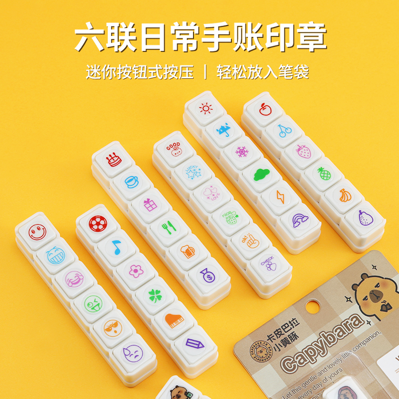 奇宣斋日常手账六联图案印章包邮
