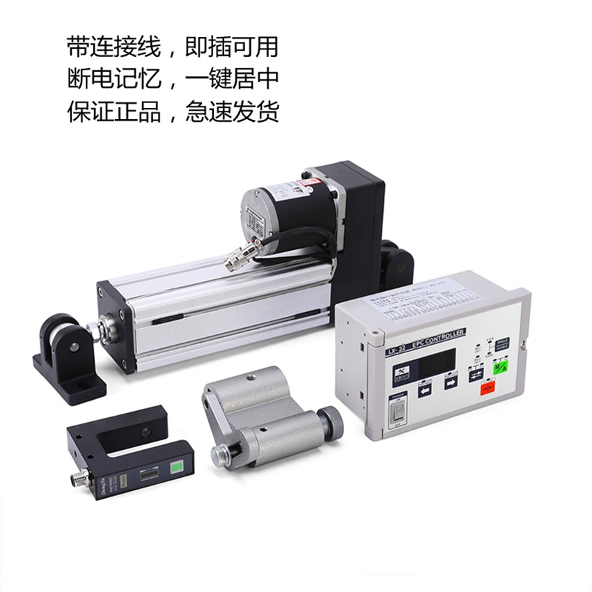 自动光电纠偏执行器系统同步跟边对线纠偏控制器磁粉制动离合器
