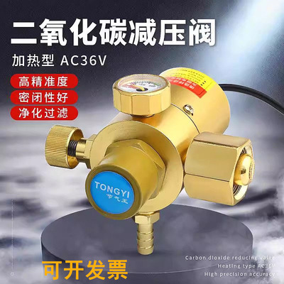 二氧化碳减压阀co2表减压器