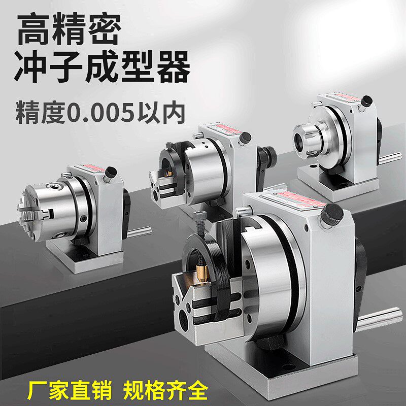 台湾力邦pfc三爪冲子成型器磨针机研磨机高精度0.005