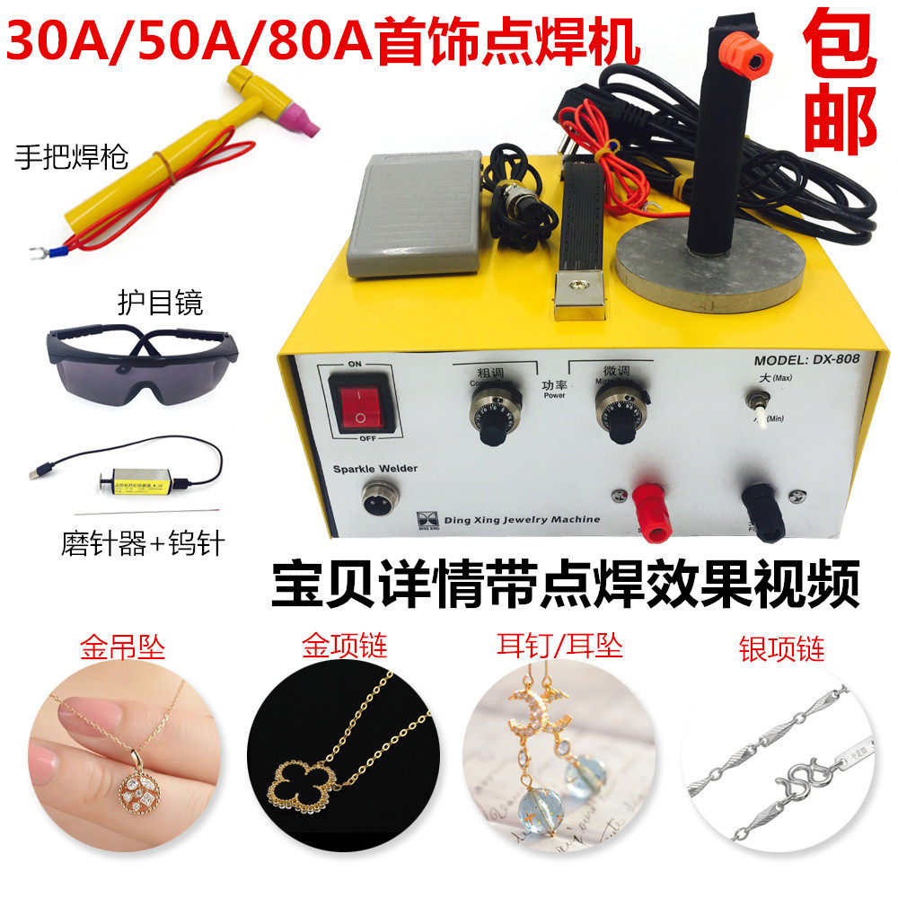 顶兴两用小型大功率首饰项链戒指金银铜点焊机手持激光脉冲碰焊机