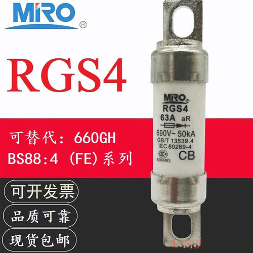 mroRGS4690V-50KA熔断器