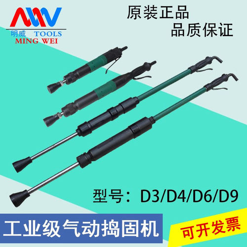 捣固机D3D4D6D9气锤翻沙锤