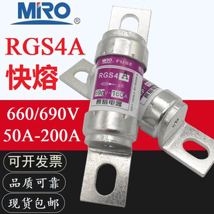 200A180A160A150A140A125A100A快速熔断器 690V MRO茗熔RGS4A