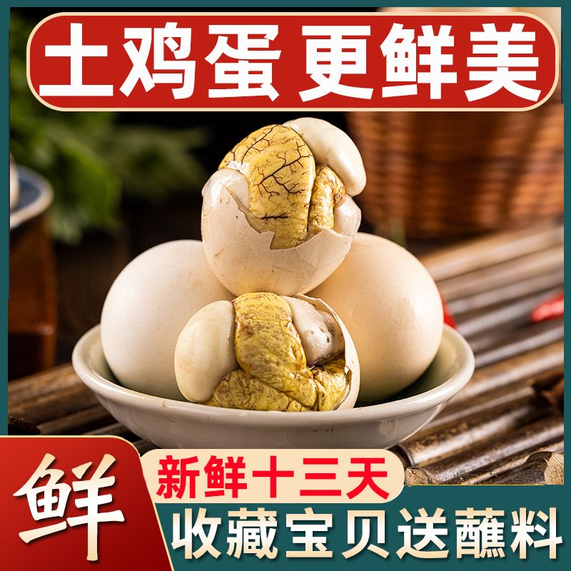五香味即食13天活珠子