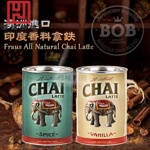 澳洲进口spice chai latte香料茶bob印度拿铁咖啡粉香草柴茶500g