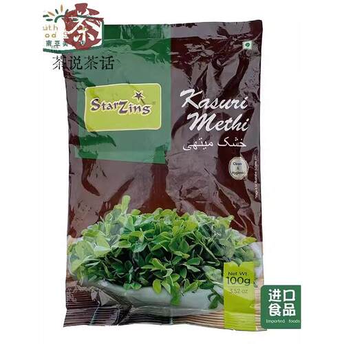印度葫芦巴叶香细叶100g装