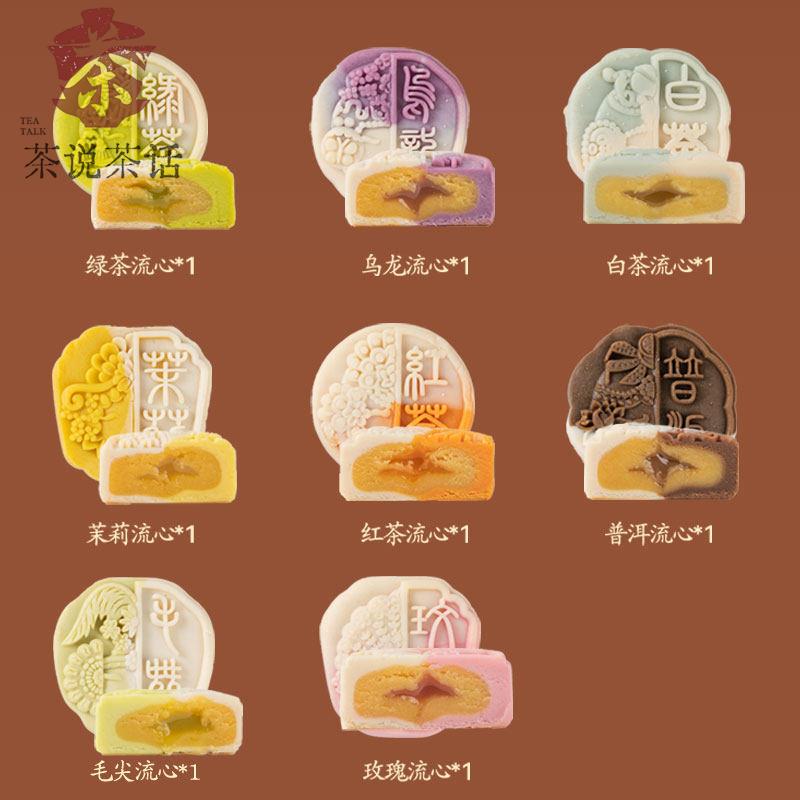 清真冰皮月饼奶黄流心散装定制桃山皮茶点台式中秋送礼团购送长辈