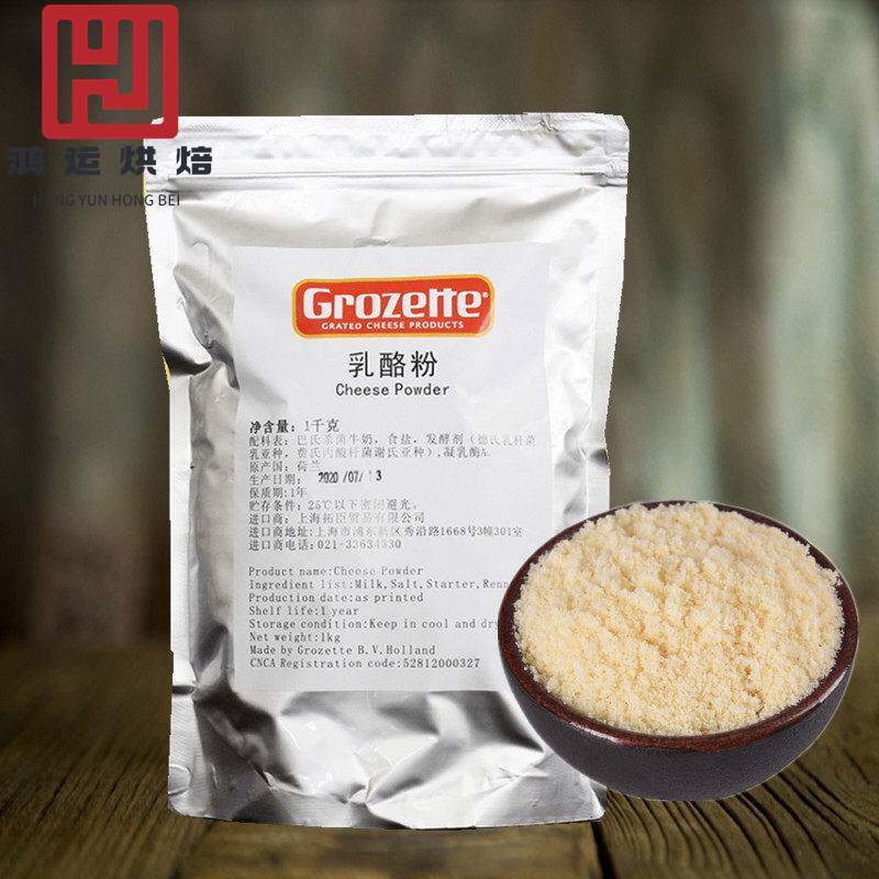 拓臣乳酪粉1kg烘焙原料奶酪粉芝士粉蛋糕西点披萨意面干酪起司粉