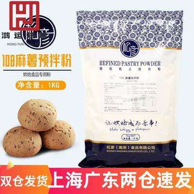 松彦108麻薯面包预拌粉1kg南京松彦韩式麻薯糕点预拌粉烘焙