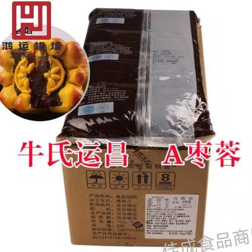 牛氏运昌枣蓉红枣泥蛋黄酥月饼馅料糕点金丝枣泥烘焙原料5kg 包邮