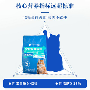 比得瑞博美毛护肤全价全期猫粮