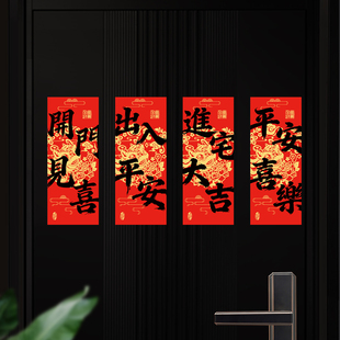 入户门小对联门贴中国风装饰对联春乔迁搬家氛围感