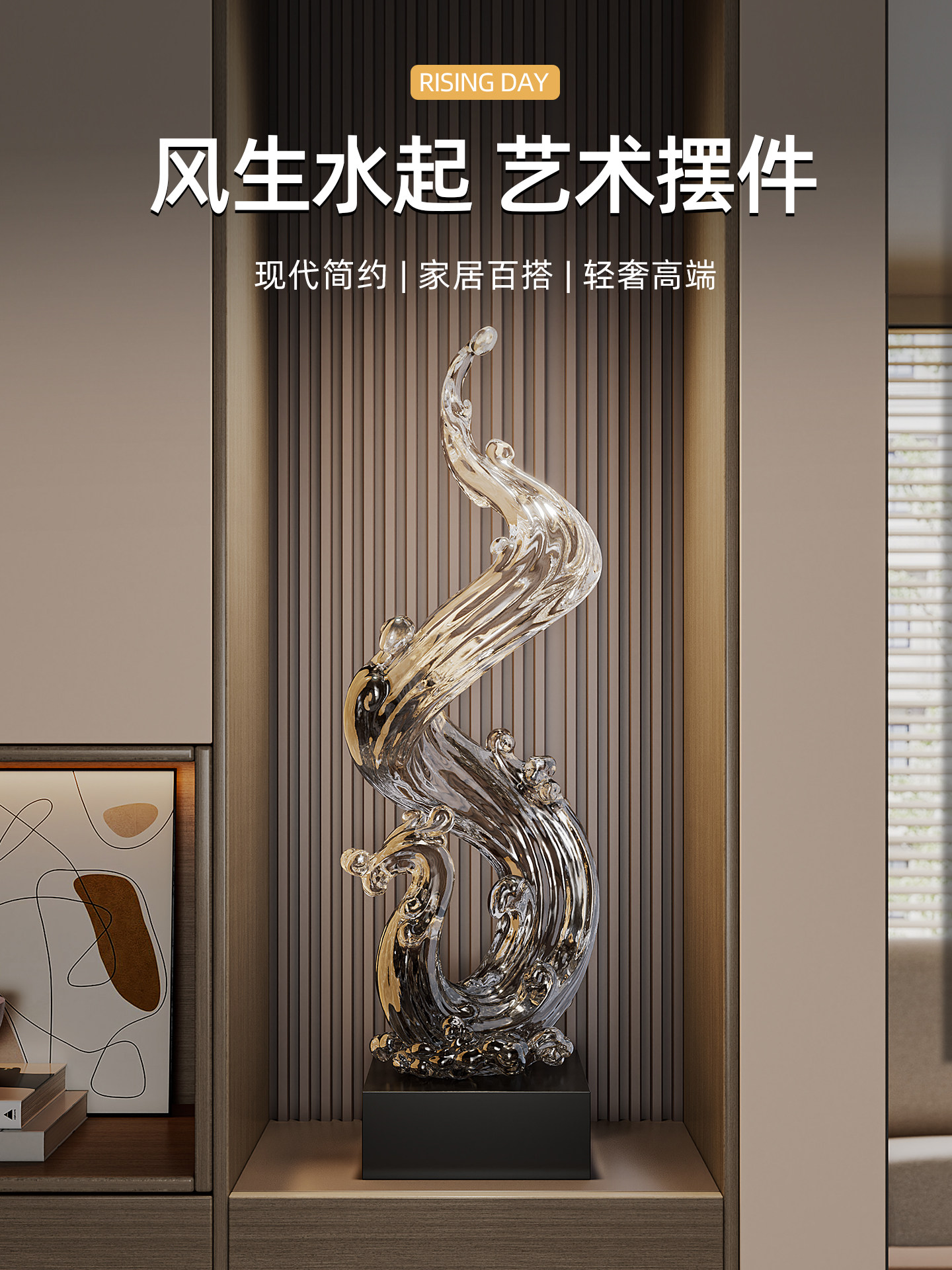 生财流水摆件入户玄关客厅沙发电视柜旁高档轻奢装饰品风生水起