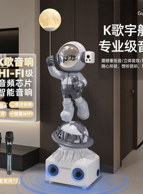 太空人摆件高级感客厅沙发电视柜旁大型装饰k歌家庭音响乔迁礼品