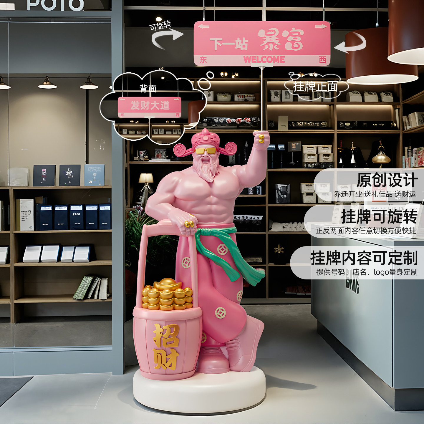 新店开业礼品肌肉财神装饰摆饰公司门店前台高档轻奢装饰品送朋友