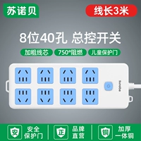 Синий и белый общий переключатель 40 отверстий [3 метра]