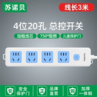 Синий и белый общий переключатель 20 отверстий [3 метра]