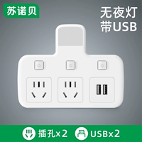 Белый 3 переключатель с USB
