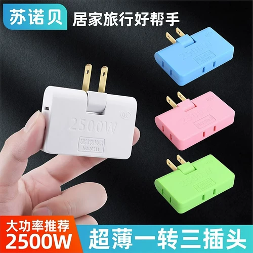 Многоофункциональный гнездо преобразователь 180 вращение одно вращение три