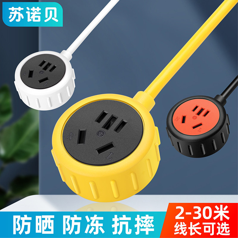 家用延长线插座电动车充电插排插线板接线板拖线板10/20米排插板