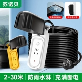 Автоматический электромобиль, умный дорожный водонепроницаемый удлинитель, защита транспорта, 30м