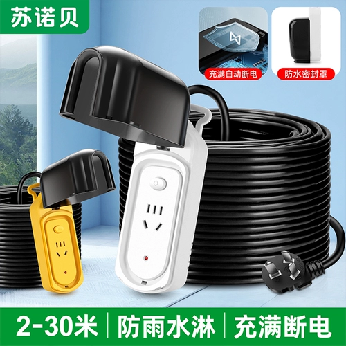 Автоматический электромобиль, умный дорожный водонепроницаемый удлинитель, защита транспорта, 30м