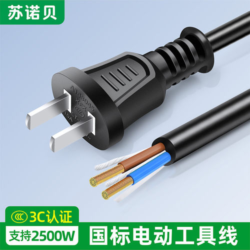 纯铜电源线带插头带线单头裸线