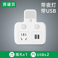 Белый 2 переключатель с ночным светом+USB