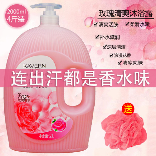 佳朗沐浴露持久留香大容量